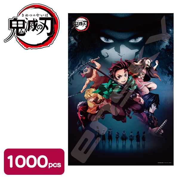 楽天市場 鬼滅の刃 パズル1000p 2 かまぼこ隊 炭治郎 禰豆子 善逸 伊之助 柱 鬼舞辻無惨 無惨様 鬼殺隊 鬼退治 滅 狩り 退治 和柄 きめつ アニメ 漫画 キャラクターグッズ パズル おもちゃ 入学祝い イースター 色柄指定不可 タイガーキャットプラス