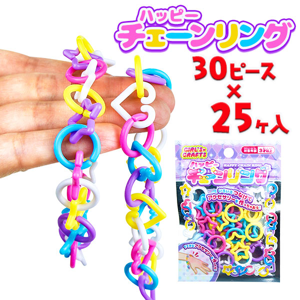 新作からSALEアイテム等お得な商品満載 ことりちゃん フラッシュブレスレット<br>{玩具 光る おもちゃ}{縁日 祭り 夜店}{イベント 子ども会  幼稚園 施設} 子供会 保育園 景品 イベント お祭り プレゼント 人気