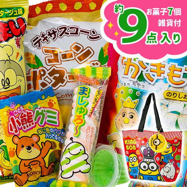 楽天市場 ミニオンズミニトートバッグ付ギフト お菓子 駄菓子 詰め合わせ キャラクター セット ギフト 誕生日 プレゼント 景品 イベント 子ども会 幼稚園 施設 運動会 遠足 行楽 夏祭り 色柄指定不可 不良対応不可 タイガーキャットプラス