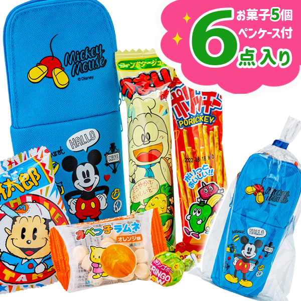 楽天市場 ディズニー ペンポーチ ギフト お菓子 駄菓子 詰め合わせ キャラクター 雑貨 文具 セット ギフト 誕生日 プレゼント 景品 イベント 子ども会 幼稚園 施設 運動会 遠足 行楽 夏祭り 色柄指定不可 不良対応不可 タイガーキャットプラス