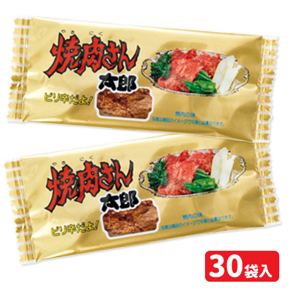 最大46%OFFクーポン 焼肉さん太郎×３ 駄菓子 お得 お菓子 ３枚セット