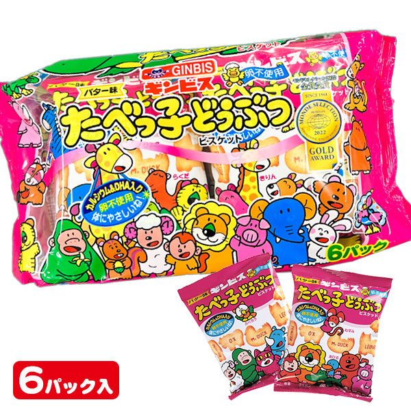 楽天市場】しまじろう ひらがなビスケット{お菓子 ビスケット キャラクター 徳用 個包装 小分け 配布 問屋 業務用 子ども会 施設}[子供会 保育園  幼稚園 景品 イベント お祭り プレゼント 人気]【色柄指定不可】【不良対応不可】 : タイガーキャットプラス