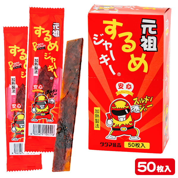 元祖するめジャーキー お菓子 駄菓子 珍味 おつまみ 徳用 個包装 小分け 配布 問屋 業務用 景品 イベント 子ども会 幼稚園 施設 運動会 遠足 行楽 夏祭り 色柄指定不可 不良対応不可 Educaps Com Br