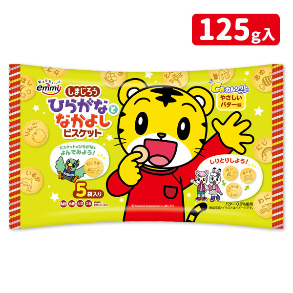 楽天市場 しまじろう ひらがなビスケット お菓子 ビスケット キャラクター 徳用 個包装 小分け 配布 問屋 業務用 景品 イベント 子ども会 幼稚園 施設 七五三 クリスマス 冬休み お正月 色柄指定不可 不良対応不可 タイガーキャットプラス