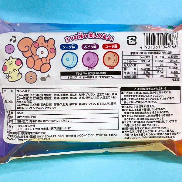 限定価格セール フエラムネファミリーアソート{お菓子 駄菓子 徳用 大袋 個包装 小分け 配布 問屋 業務用 子ども会 施設} 子供会 保育園 幼稚園  景品 イベント お祭り プレゼント 人気 qdtek.vn