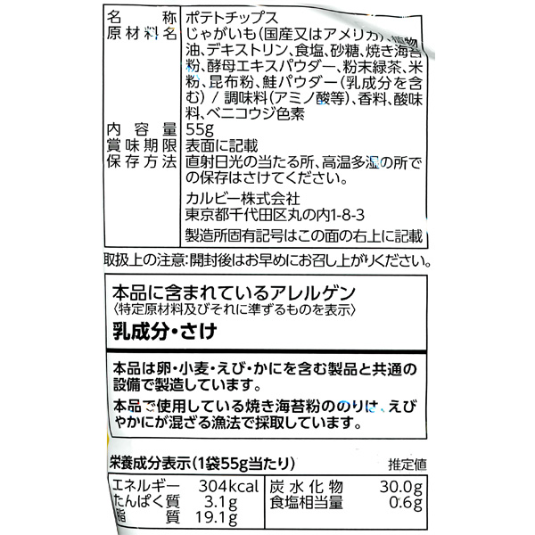 楽天市場 ポテトチップス永谷園のさけ茶づけ味 お菓子 駄菓子 ポテトチップ ポテチ スナック 期間限定 コラボ 人気 おやつ ギフト 誕生日 プレゼント 景品 イベント 子ども会 幼稚園 施設 運動会 遠足 行楽 夏祭り 色柄指定不可 不良対応不可 タイガー