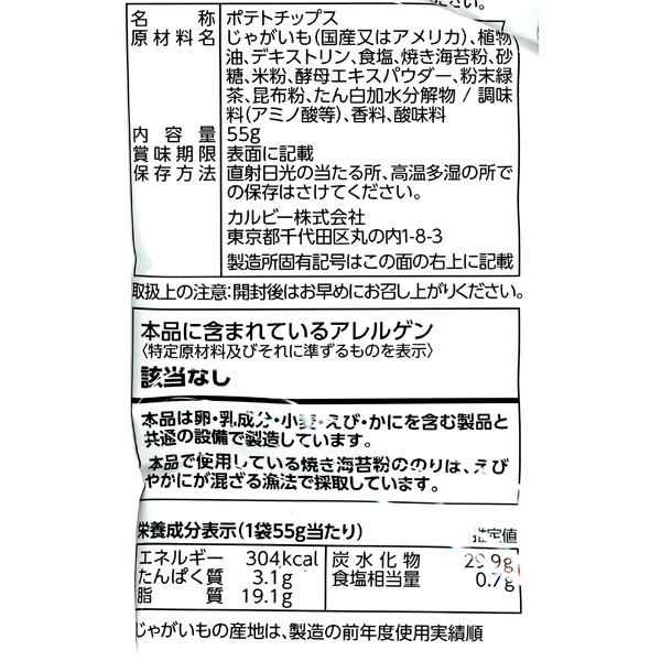 楽天市場 ポテトチップス永谷園のお茶づけのり味 お菓子 駄菓子 ポテトチップ ポテチ スナック 期間限定 コラボ 人気 おやつ ギフト 誕生日 プレゼント 景品 イベント 子ども会 幼稚園 施設 運動会 遠足 行楽 夏祭り 色柄指定不可 不良対応不可 タイガー