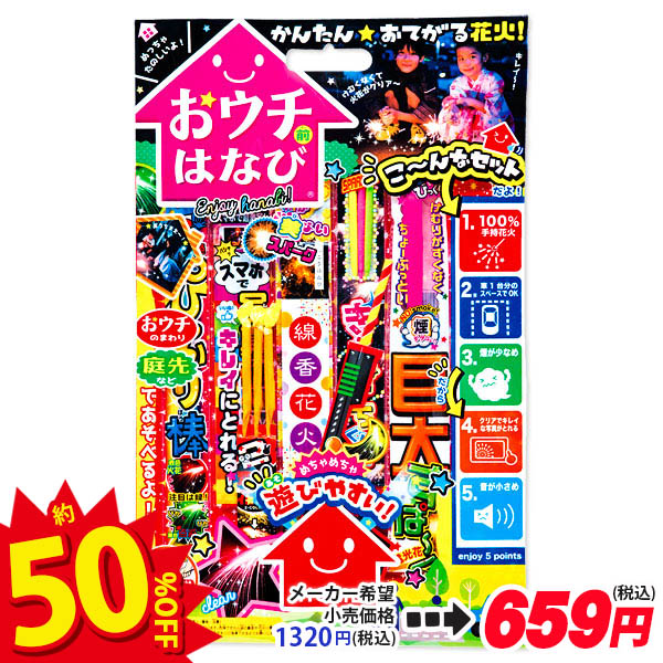 市場 おウチはなび１０００{花火 縁日 玩具 子ども会 花火セット 夏 ギフト おもちゃ キッズ} アソート 施設