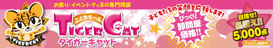 楽天市場 キャラクターグッズ 定番キャラクター ディズニー ディズニープリンセス こどもモール タイガーキャット
