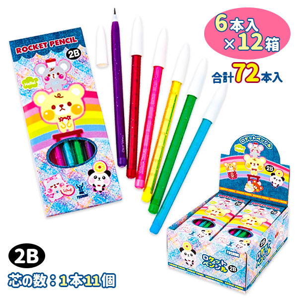 楽天市場】ディズニー ロケット鉛筆2本組{ Disney 文具 えんぴつ