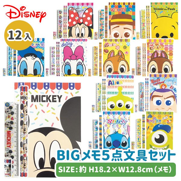 ディズニー　いろいろセット④　(２５点) e12185_5.jpg