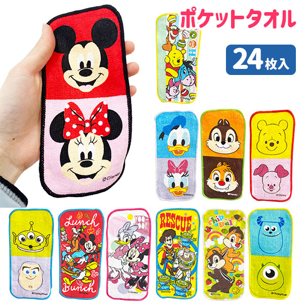 楽天市場】ディズニー ミニタオル{ 雑貨 キャラクター ギフト