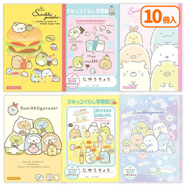 サンエックス 大メモ かぶりなし！ 20冊 サンエックス 大メモ かぶりなし！ 20冊