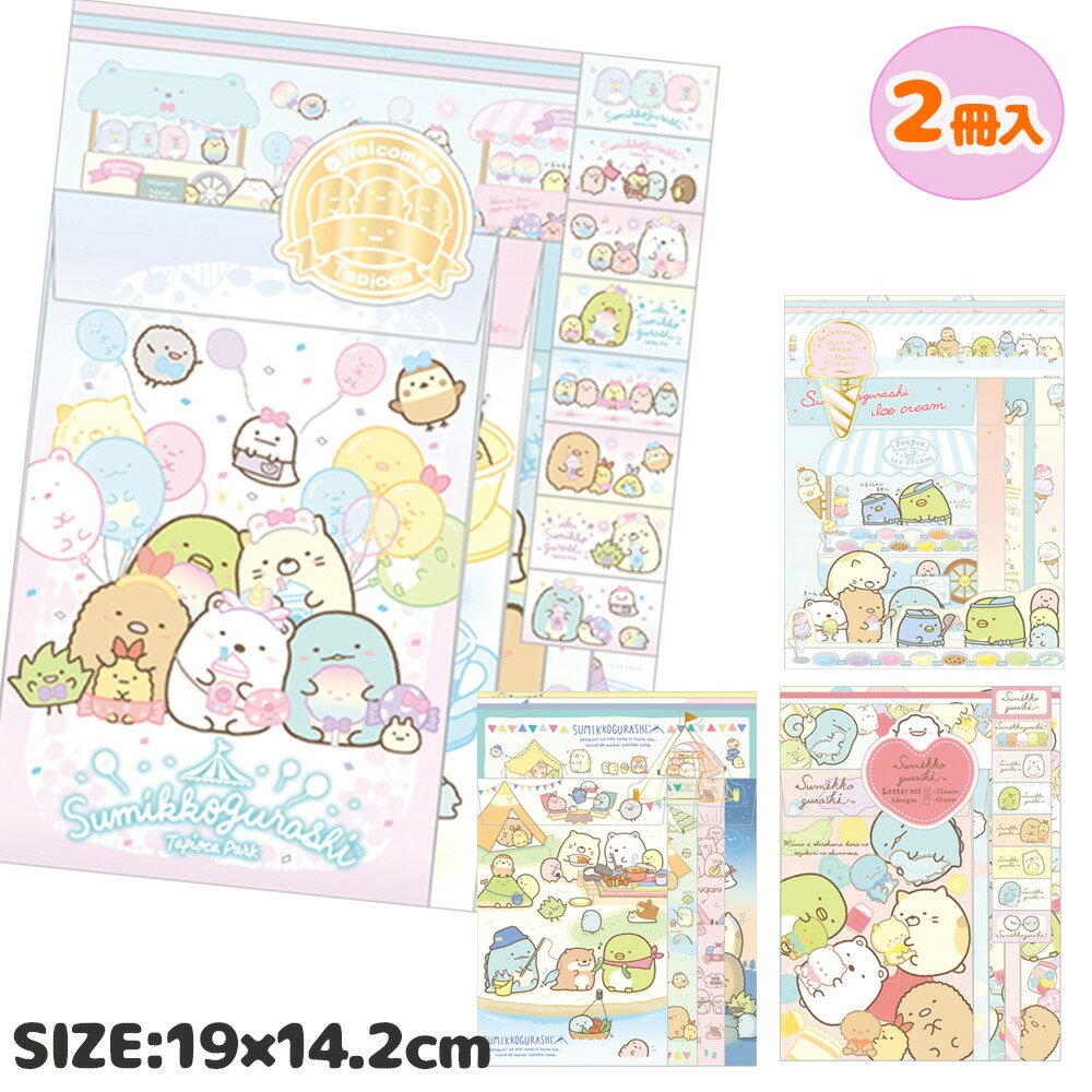 サンエックス 大メモ かぶりなし！ 20冊 サンエックス 大メモ かぶりなし！ 20冊