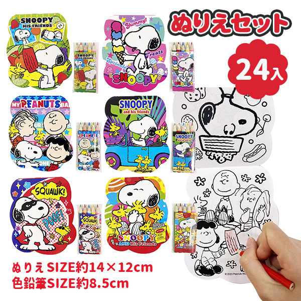 PEANUTS SNOOPY スヌーピー クレヨン 9色 CRAYON PEANUTS SNOOPY スヌーピー クレヨン 9色 CRAYON PEANUTS SNOOPY