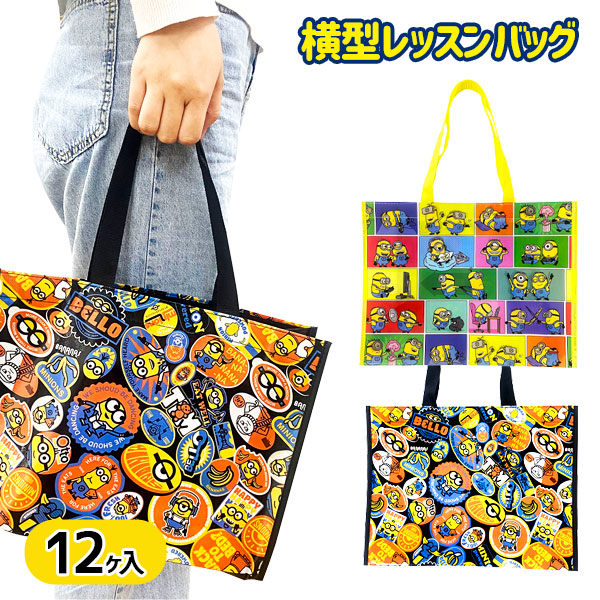 楽天市場】ミニオンズ 不織布トートバッグ{ 雑貨 キャラクター
