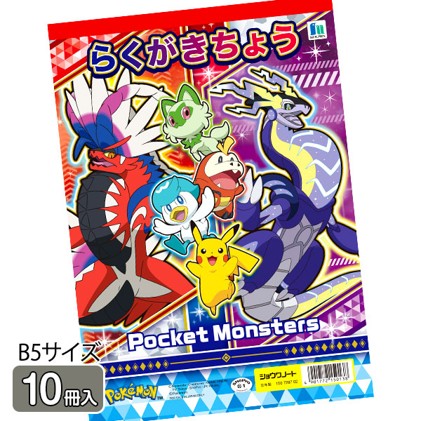 ポケモンノート 文運堂 【理科】【 B5判 】【 5mm方眼 中心リーダー入
