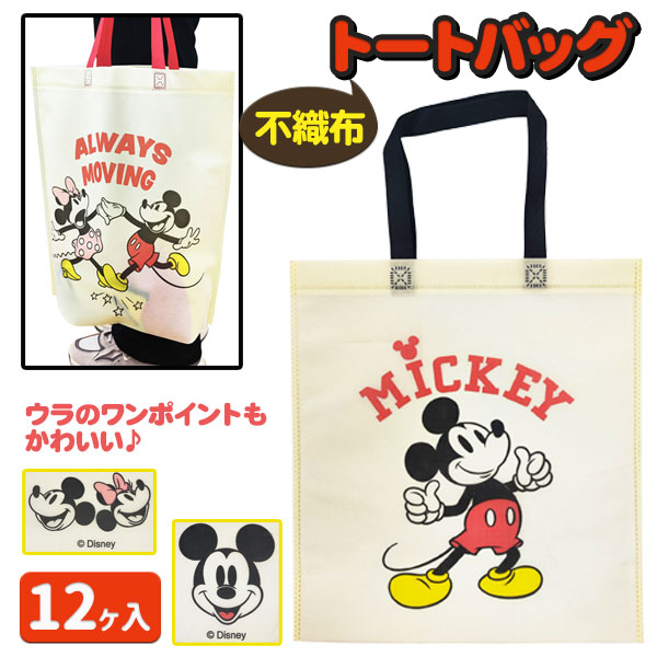 楽天市場 ミニオンズ 横型レッスンバッグ 雑貨 キャラクター 怪盗グルー かばん 習い事 買い物 ギフト 誕生日 子ども会 施設 子供会 保育園 幼稚園 景品 イベント お祭り プレゼント 人気 色柄指定不可 不良対応不可 こどもモール タイガーキャット