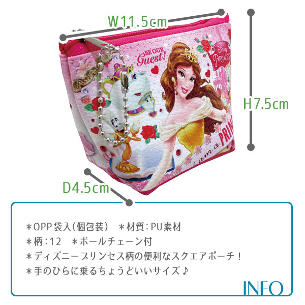 ディズニープリンセス マスコットpuポーチbc 雑貨 キャラクター 小物入れ ギフト 誕生日 プレゼント 景品 イベント 子ども会 幼稚園 施設 運動会 遠足 行楽 夏祭り 色柄指定不可 不良対応不可 Educaps Com Br