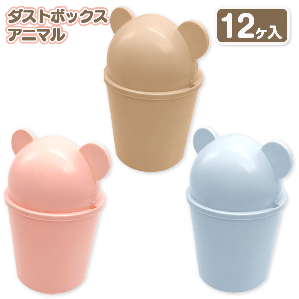 楽天市場】アニマル ゴミ箱 Mサイズ 日本製 収納ボックス 片付け