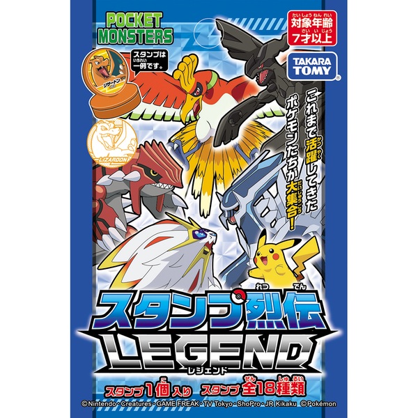 楽天市場 ポケモン スタンプ烈伝 Legend 玩具 おもちゃ キャラクター ポケットモンスター 任天堂 ゲーム ギフト 誕生日 プレゼント 景品 イベント 子ども会 幼稚園 施設 色柄指定不可 こどもモール タイガーキャット