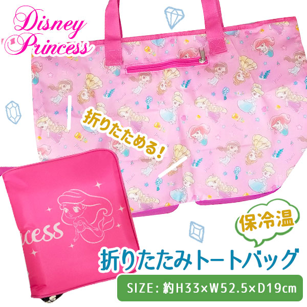 84円 【限定特価】 ディズニーファンシー ランチトートバッグ 84円 【限定特価】 ディズニーファンシー ランチトートバッグ