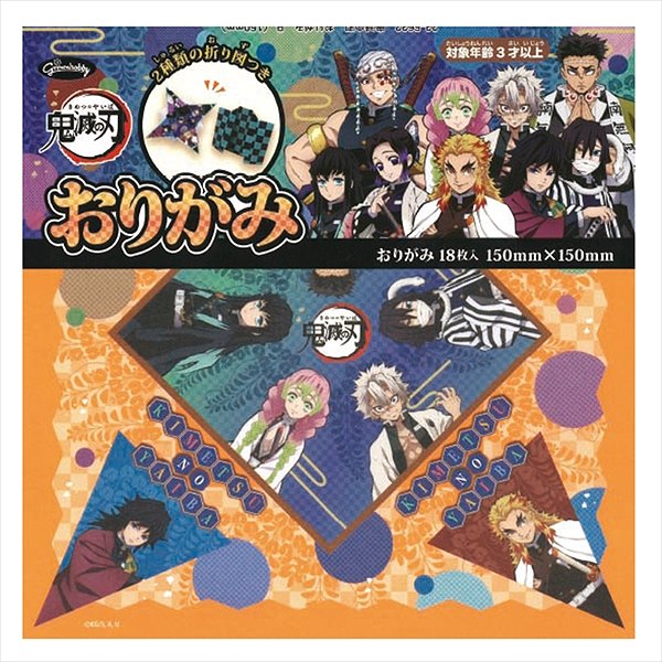 楽天市場 鬼滅の刃 おりがみ かまぼこ隊 9人の柱 鬼殺隊 鬼退治 滅 狩り 退治 和柄 きめつ 折紙 折り紙 文具 キャラクター ギフト 誕生日 プレゼント 景品 イベント 子ども会 幼稚園 施設 運動会 遠足 行楽 夏祭り 色柄指定不可 不良対応不可 こどもモール