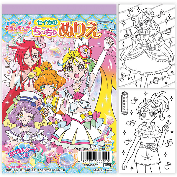 楽天市場 トロピカルージュ プリキュア ａ６ぬりえ 文具 キャラクター ギフト 誕生日 プレゼント 景品 イベント 子ども会 幼稚園 施設 七五三 クリスマス 冬休み お正月 色柄指定不可 不良対応不可 こどもモール タイガーキャット