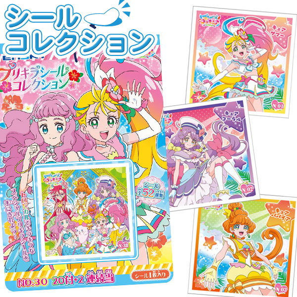 楽天市場 トロピカル ジュ プリキュア シールコレクション当て 雑貨 キャラクター ギフト 誕生日 プレゼント 景品 イベント 子ども会 幼稚園 施設 運動会 遠足 行楽 ハロウィン 色柄指定不可 こどもモール タイガーキャット