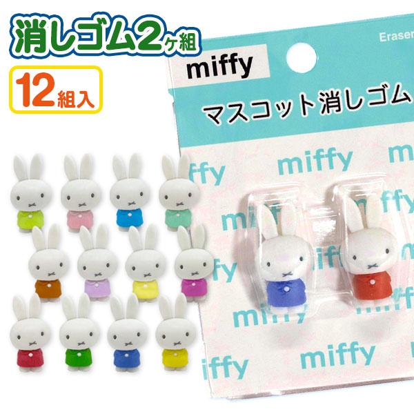 楽天市場】【miffyグッズ】クツワ 磁ケシミッフィー MF622【ご選択
