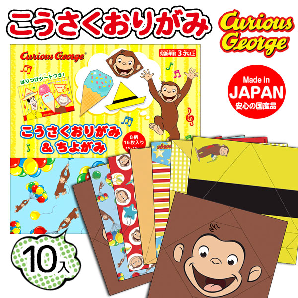 楽天市場】おさるのジョージ ランチクロス{Curious George ナフキン ランチグッズ お弁当 アウトドア ランチ用品 お昼 遠足 運動会  雑貨 日用品 給食 学校 職場 ギフト}[子供会 保育園 幼稚園 景品 イベント お祭り プレゼント 人気]【色柄指定不可】【不良対応不可 ...