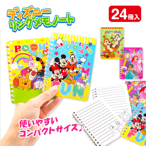 楽天市場】ディズニー スクールバスメモ{ Disney 文具