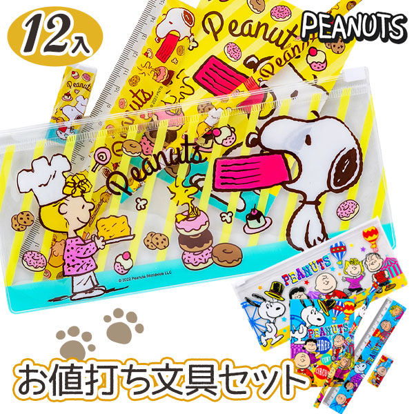 【楽天市場】スヌーピー お値打ち文具セット{SNOOPY 文具 鉛筆 消しゴム セット 文房具 キャラクター ギフト 誕生日 子ども会 施設 ...