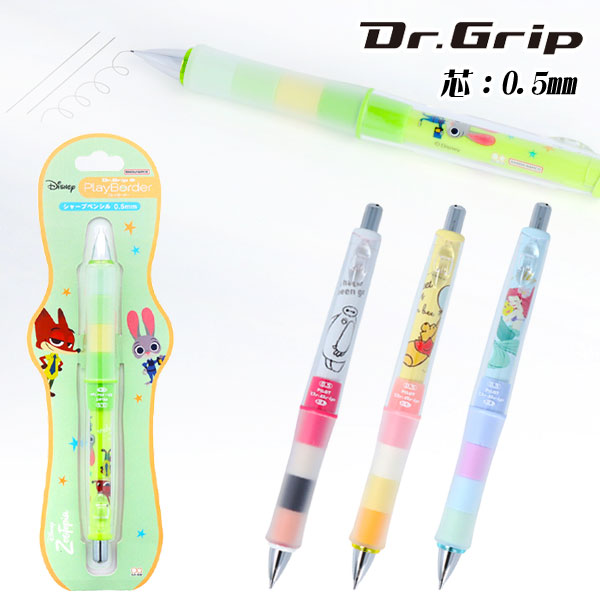 楽天市場】ミニオンズ ドクターグリップシャープ0．5mm{ 文具