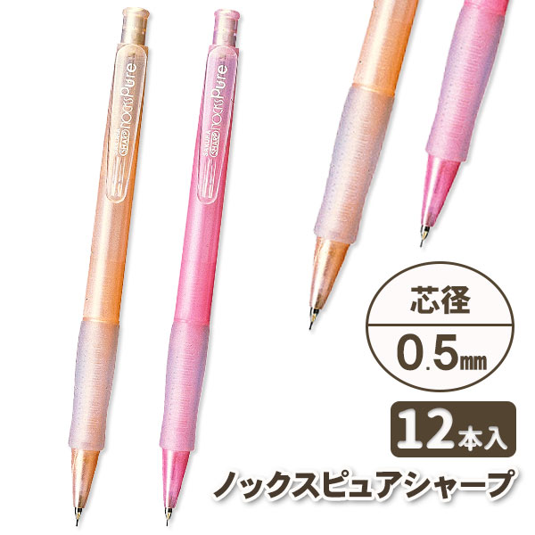 まとめシャーペン 楽天市場】Zero Shin シャープ{ 文具 筆記具 シャープペンシル