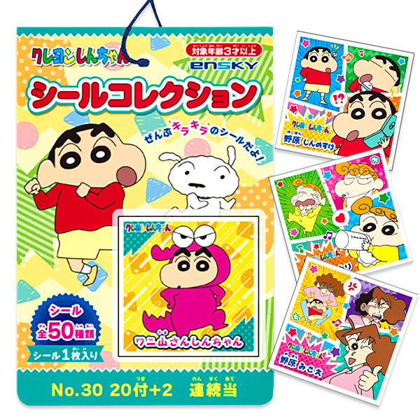 1枚100円‼️クレヨンしんちゃん 映画デコ ステッカー 単品購入可！ 映画クレヨンしんちゃん】『デコステッカー』 | キャラクター
