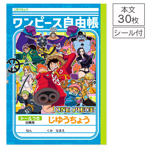 楽天市場】【公式】ワンピース 消しゴム ONEPIECE : ショウワ