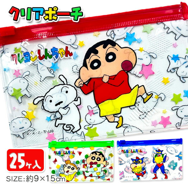 クレヨンしんちゃん クリアポーチ{ 雑貨 キャラクター }{ ギフト 誕生日 }{ 子ども会 施設 }[ 子供会 保育園 幼稚園 景品 イベント お祭り プレゼント 人気 ]【色柄指定不可】【不良対応不可】画像