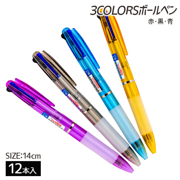 匿名配送☆バラ売り可10色入りクリスマスボールペン 子ども会 イベント