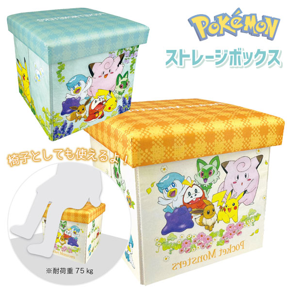 楽天市場】特価SA【POCKET MONSTERS 座れる ストレージ ボックス