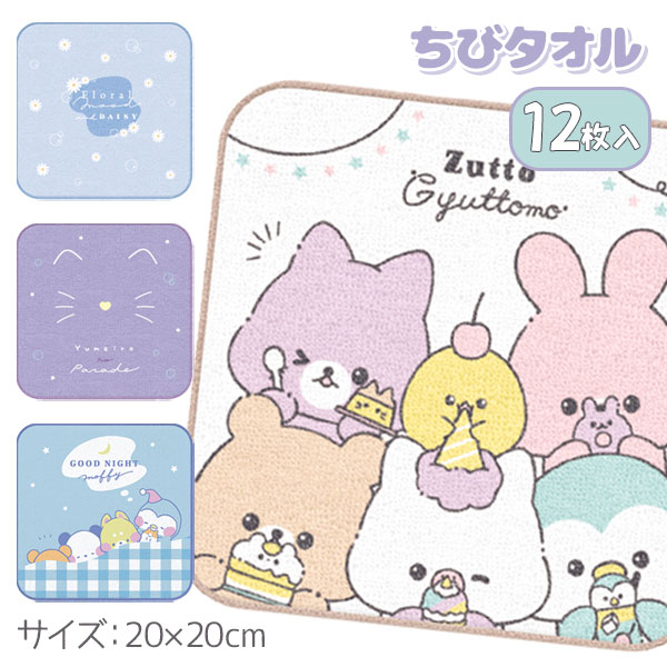 楽天市場】ゆめかわユニコーン ギフトラッピングミニタオル{ 雑貨