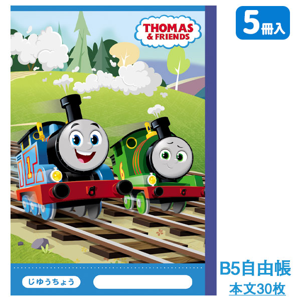 楽天市場】きかんしゃトーマス 方眼ノート B5学習ノート 山野紙業 新