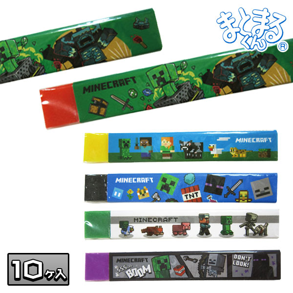 楽天市場】マインクラフト 消しゴム ( のっぽまとまるくん / 5種セット