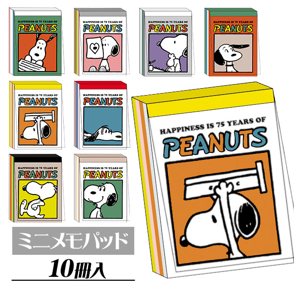 スヌーピー　ミニ伝言板 Amazon｜nishikawa 【 西川 】スヌーピー ミニタオル 25X25cm 洗える