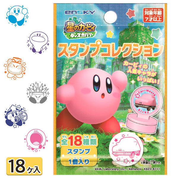 楽天市場】エンスカイ 星のカービィ ディスカバリー スタンプ
