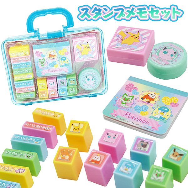 ポケットモンスター　キャラクタースタンプ　19体セット ポケットモンスター キャラクタースタンプ 19体セット