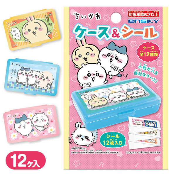 本日24時まで限定値下げ！ちいかわグッズ13個セット ちいかわのグッズ速報！ (@chiikawa_goods) / X