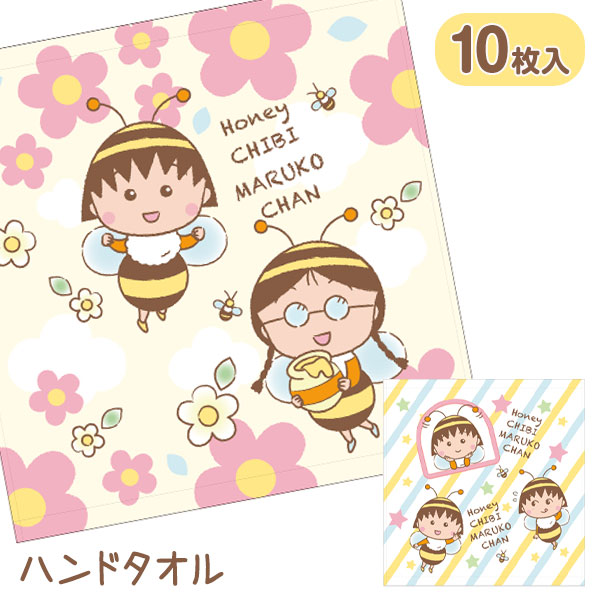 ちびまる子ちゃん ハンドタオル{ 雑貨 日用品 ハンカチ キャラクター }{ ギフト 誕生日 }{ 子ども会 施設 }[ 子供会 保育園 幼稚園 景品 イベント お祭り プレゼント 人気 ]【色柄指定不可】【不良対応不可】画像