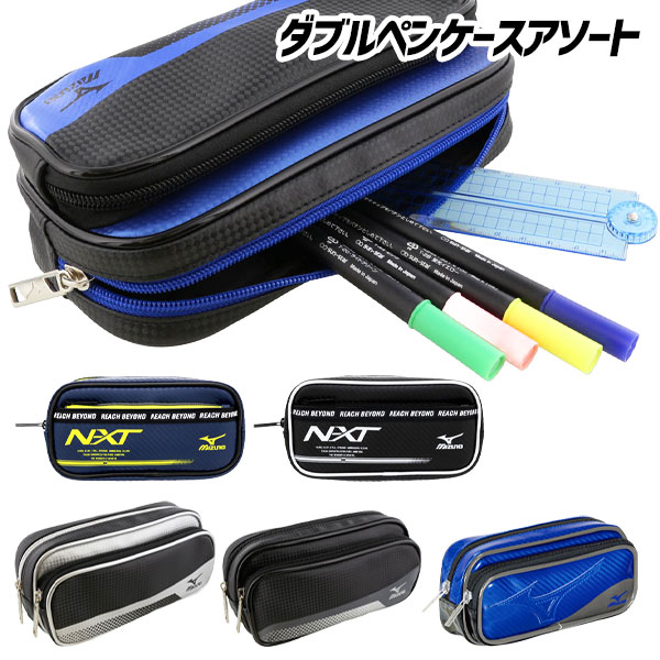 楽天市場】かっこいい筆箱 ミズノ ペンケース スリム MIZUNO