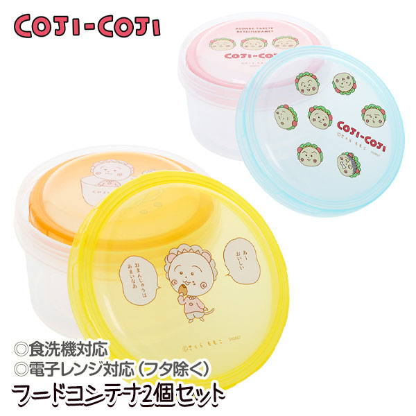 楽天市場】コジコジ はし & スプーンセット サンスター文具 COJI